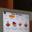 설빙양산 이미지