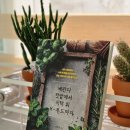 식탁위의텃밭 | [책] 베란다 텃밭에서 식탁 위 K-푸드까지
