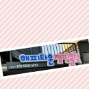 해피타운점핑클럽