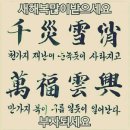 🔹️제사상 차리는 방법과 순서🔹️ 이미지