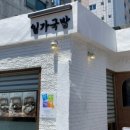자연일가 | 부산시청맛집추천 깔끔하고 정갈한 지리산 흑돼지 곰탕과 수육찜 일가국밥