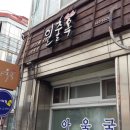 항도장 이미지