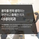 화목치과의원 네이버블로그