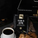만세흑염소