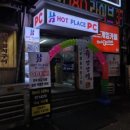 핫플레이스PC카페 이미지