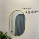 콤마헤어 네이버블로그