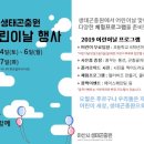 아산시생태곤충원 이미지