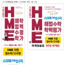 [HME] 16. 하계청솔점 현수막 시안입니다 이미지