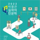 뮤지엄김치간 이미지