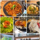 예향정제주 이미지