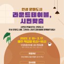 라운드테이블 이미지