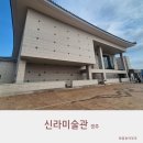 가좌리 석조약사여래좌상 | 신라미술관 천년의 기록 이차돈 순교비와 국보 약사여래 후기