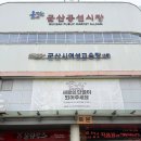 미니족발 | 군산 공설시장 맛집 평화족발 - 매운잡채 미니족발 솔직후기