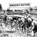 소설 ‘신·인간혁명’ 학습을 위해＜아시아 편＞/ 화광신문 제1369호/ 2020.10.09 이미지