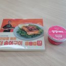 토속식품 이미지