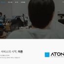 아톤, 마이데이터 사업 원년...최대 실적 경신 전망 이미지