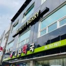 원주시장약국 | 원주온뷰티베리 눈썹반영구 시술후기
