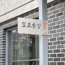 서울떡방아간 이미지