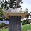 한미산 흥국사 만일회비 이미지