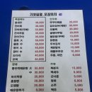 기찻길옆포장마차 | [안양 석수동] 관악역 야장 포차 감성 분위기 맛집 '기찻길옆 포장마차' 대하구이