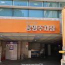 용산2가동 주민센터 주차장 입구 이미지