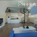 여수돔비치펜션 | 여수펜션 여수돔비치펜션 바다 옆 아늑한 휴식처