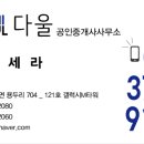다울공인중개사사무소 이미지
