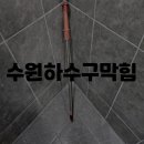 경기도 수원시 권선구 세권로165번길 18 이미지