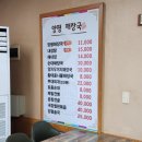 원조해삼양평해장국 이미지