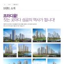 남양 시티프라디움 1차 이미지