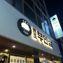 [광주] 쌍촌동삼겹살맛집 상무지구삼겹살집 특수부위맛집 쫀득살 맛집 _ 원조부안집