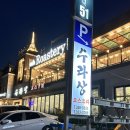 강동로1-51 이미지