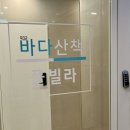 바다산책 풀빌라 이미지