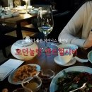 썬앳푸드모던눌랑반포센트럴시티점 | [모던눌랑 센트럴시티점] 분위기 좋은 차이니스 다이닝