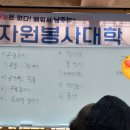 인천서구자원봉사센터 | 자원봉사센터 들어 보셨나요? 인천서구자원봉사센터에 다녀왔어요.