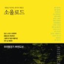 도서출판 소울