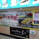 파리바게뜨안산선부 이미지