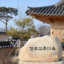 그리고경주 이미지