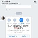 레스트바버샵 이미지