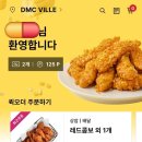 교촌치킨 상암점 이미지