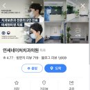 연세네이처치과의원 이미지