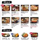 주막부산집