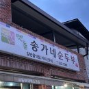 전북 무주군 설천면 삼공리 산 84-1