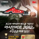 아시안 비트 이미지