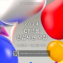 씨제이그룹