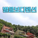 별을보다 이미지