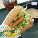올리브영전남해남점 | [해남맛집] 써브웨이 해남점 - 메뉴가격/할인세트행사/영업시간/영양정보 칼로리/전화번호/리뷰