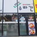 조희선수라간