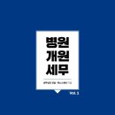 세무법인닥터 - 동대문구 왕산로 225 | 세무법인닥터