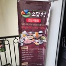 하준축산
